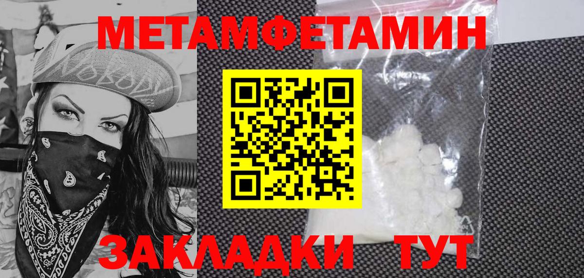 АМФ  Амфетамин Premium  Вход с VPN  Кинешма 