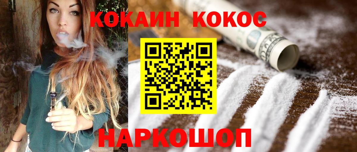COCAIN Columbia  Вход с VPN  КОКАИН  Кинешма  КОКАИН FishScale 