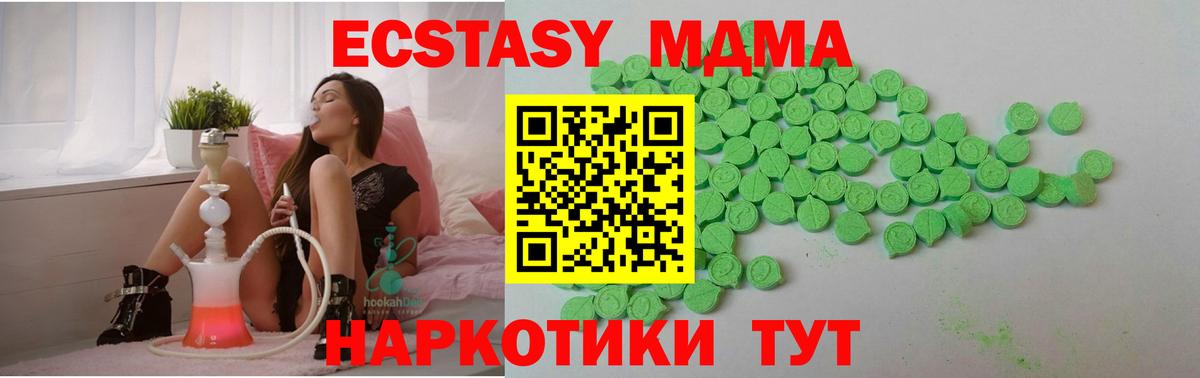 Кинешма  ЭКСТАЗИ 280мг  ЭКСТАЗИ  Вход с VPN 