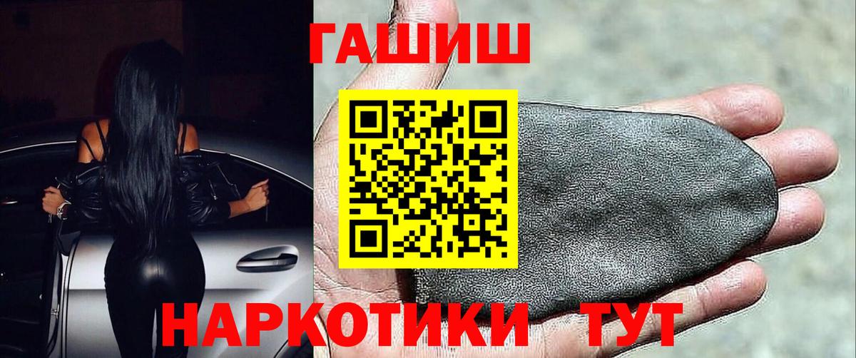 Гашиш  Гашиш гарик  ГАШ хэш  Вход с VPN  Кинешма 