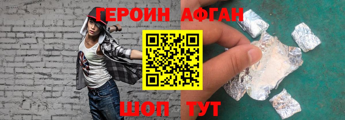 Кинешма  Героин белый  Вход с VPN 