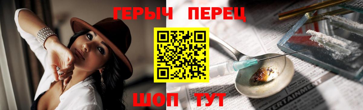 Героин афганец Кинешма