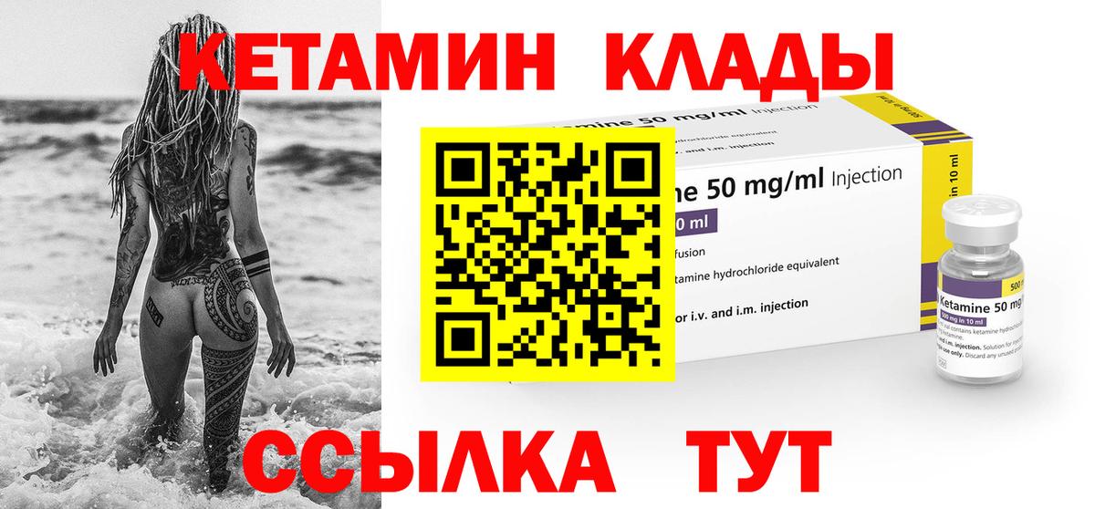 Кетамин VHQ  КЕТАМИН ketamine  Вход с VPN  Кинешма 
