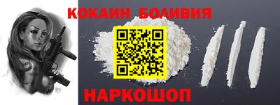 кокаин Краснокаменск