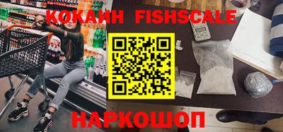 кокаин Краснокаменск