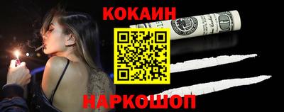кокаин Краснокаменск