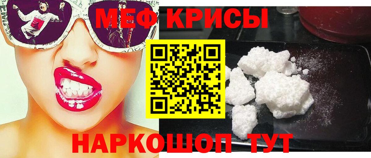 МЯУ-МЯУ  Мефедрон мука  Вход с VPN  Кинешма  Мефедрон 4 MMC 