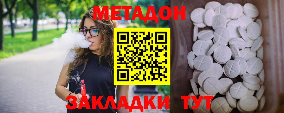 МЕТАДОН VHQ Кинешма
