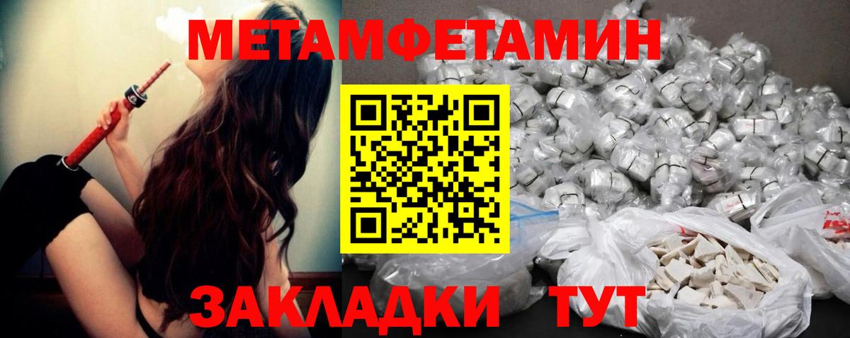 Метамфетамин Декстрометамфетамин 99.9%  Вход с VPN  Метамфетамин Декстрометамфетамин 99.9%  Кинешма 