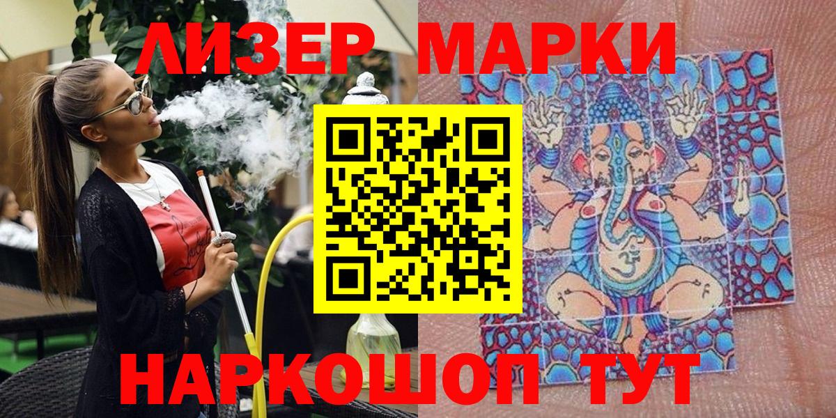 Марки N-bome  Наркотические марки 1,5мг  Вход с VPN  Кинешма 
