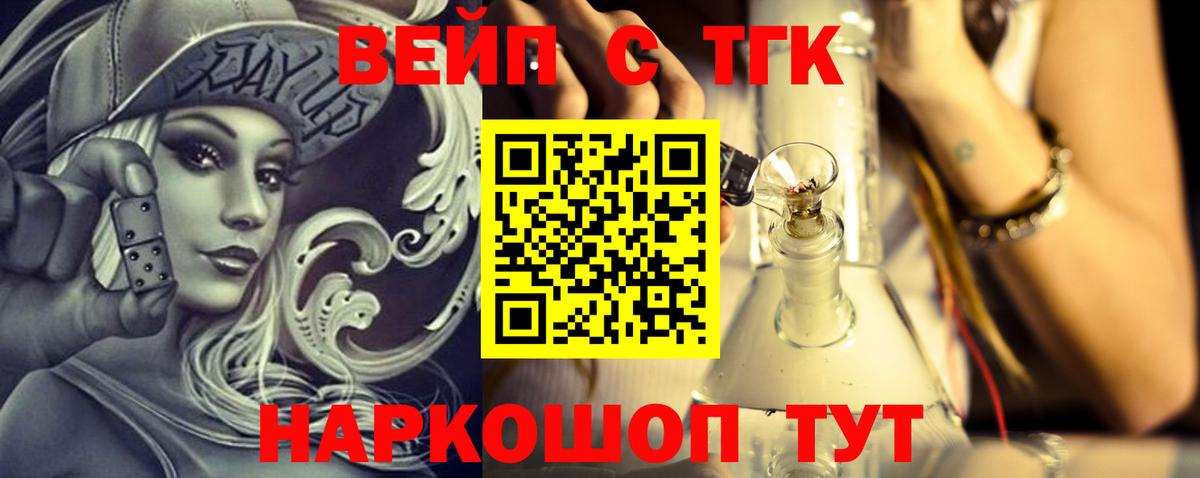 ТГК гашишное масло  Вход с VPN  Кинешма 