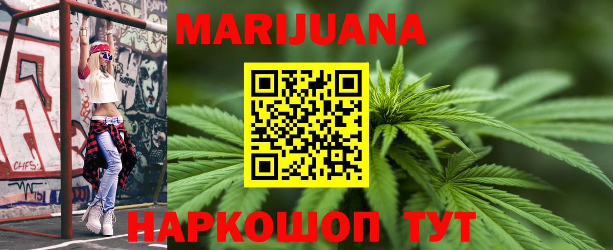 Шишки марихуана SATIVA & INDICA  Вход с VPN  МАРИХУАНА Bruce Banner  Конопля SATIVA & INDICA  Кинешма 