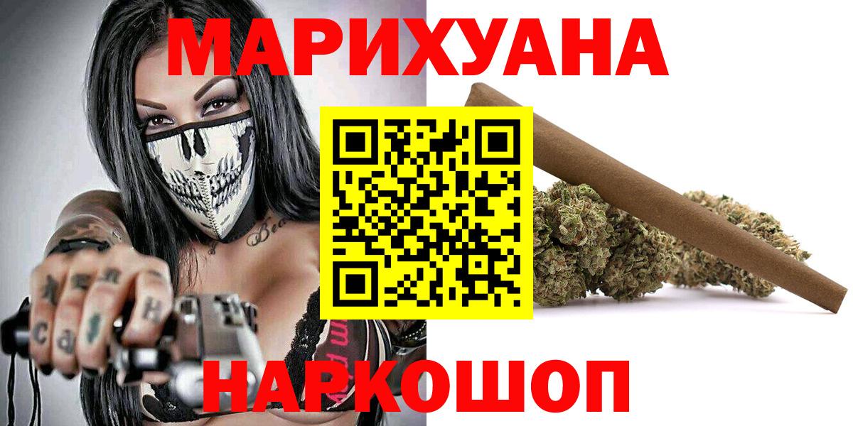 Бошки Шишки гибрид Кинешма